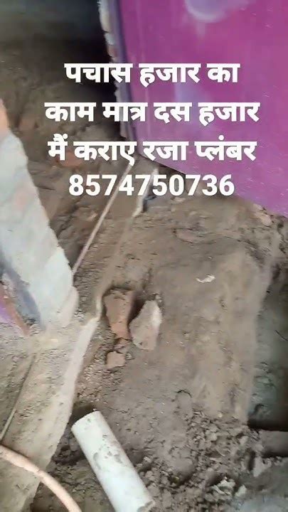 raza plumbering wark youtube