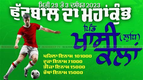 Live Pind Khasi Kalan Ludhiana Football Cup Youtube