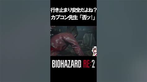 【バイオre2】capcom先生の優しいゲーム設計を信じるも、しっかりと愛情表現の方が強かったタイラントにき！レオン表編sチャレンジより