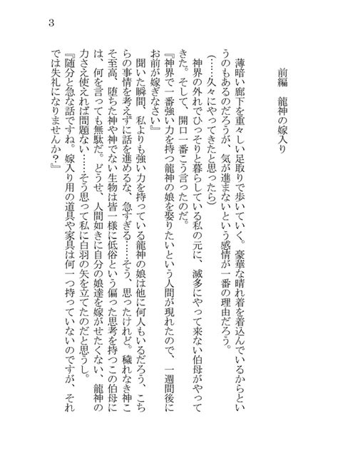 【小説】呪いを解いて欲しいと言われて結婚しましたが、あなたを愛してしまいました（吉華ワールド）の通販・購入はフロマージュブックス