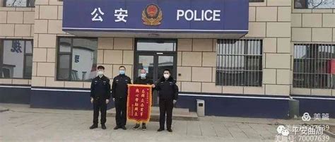 【我为群众办实事】民警火速找回丢失的手机，群众感谢送上锦旗白寨辖区居民