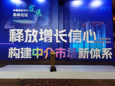 2023今日·保险中介榜发布 众安保险全资子公司众安科技夺得重磅奖项中华网