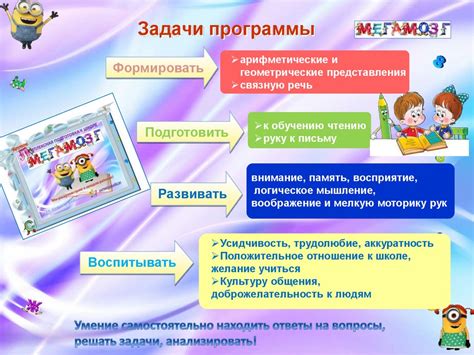 Комплексная подготовка к школе. Занимательная математика и обучение ...