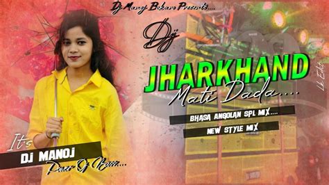 Jharkhand Kar Mati Dada Maye Ke Saman Re Dehati Style Mixx Dj Manoj