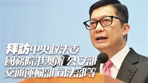 鄧炳強周一啟程訪京穗深 各紀律部隊首長同行 香港商報