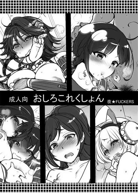 Oshiro Collection Nhentai Hentai Doujinshi And Manga