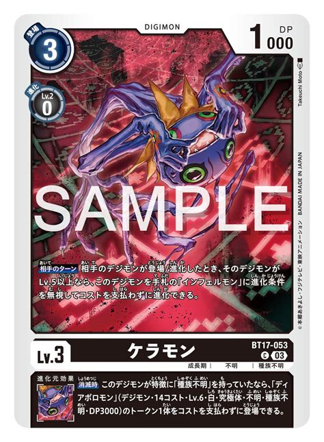 Leaks BT 17 Secret Crisis Booster Set 2 DIGIMON CARD META