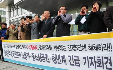 포토 경제민주화 위한 함성 민중의소리