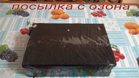 распаковка посылки с интернет магазина озон - YouTube