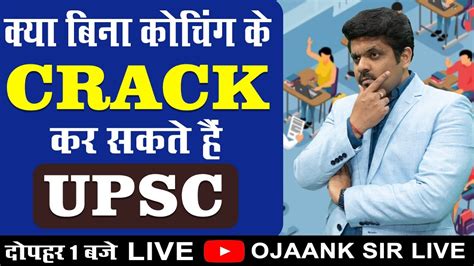 क्या बिना कोचिंग के Crack कर सकते हैं Upsc How To Prepair For Upsc