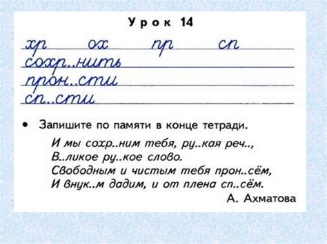 Чистописание 2 класс образцы канакина горецкий распечатать - Фотоподборки 1