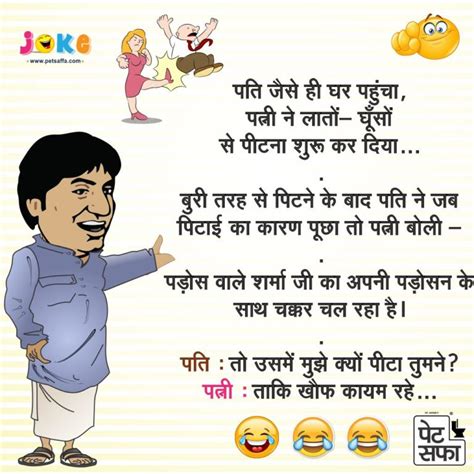 Funny Chutkule In Hindi हिंदी जोक्स Jokes In Hindi