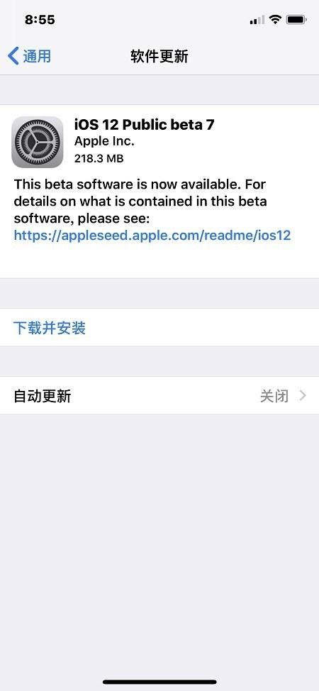 蘋果推送ios 12公測版beta 7 小錯誤修復和打安全補丁 每日頭條