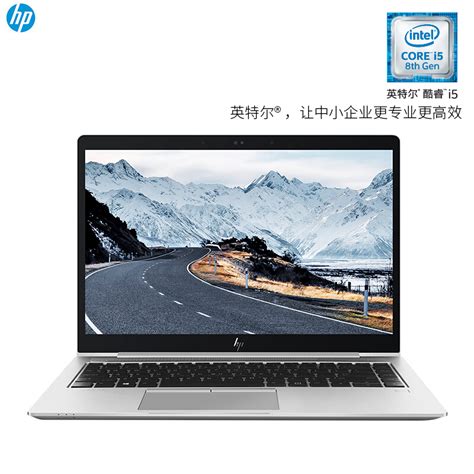 惠普 HP 840 G5 14英寸商用笔记本电脑 i5 8250U 8G 256G SSD 2G独显 WIN10 参数配置 规格 性能 功能