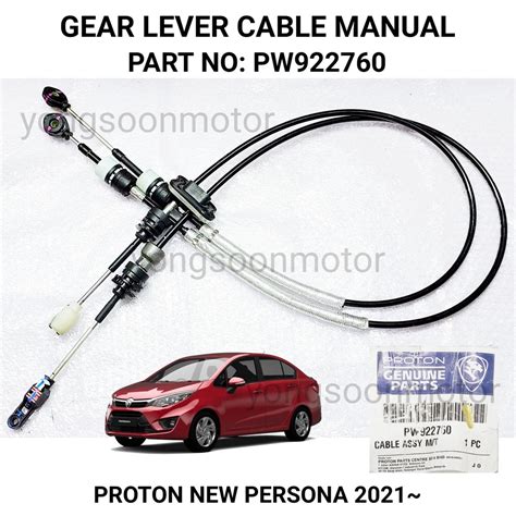 ORIGINAL PROTON GEAR LEVER CABLE MANUAL PW922760 PROTON NEW PERSONA