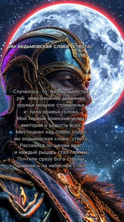 Звездный рыцарь. Стих 15. #романтика #мистика #стихи #подкаст #history ...