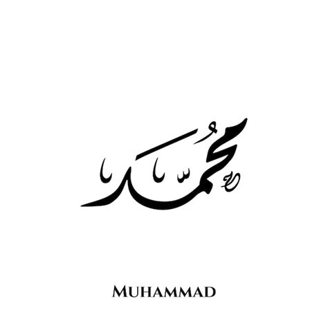 Name Muhammad Calligraphy Vectors & Illustrations for Free Download ...