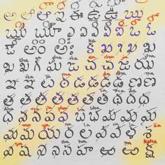 Telugu alphabet Calligraphy Fonts, Crafty Projects, Telugu, Handwriting, Hobby, Varna, Save