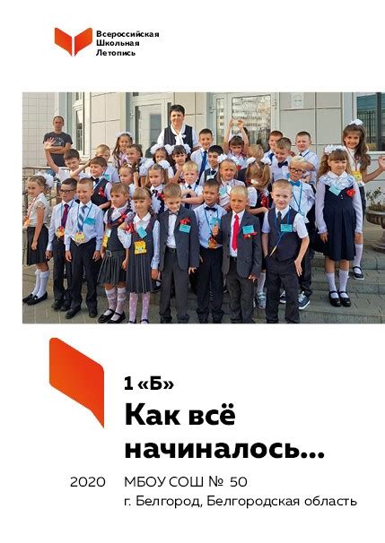 Как всё начиналось… | ВШЛ