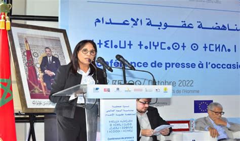 Amina Bouayach Affirme L Engagement Commun Pour L Abolition De La