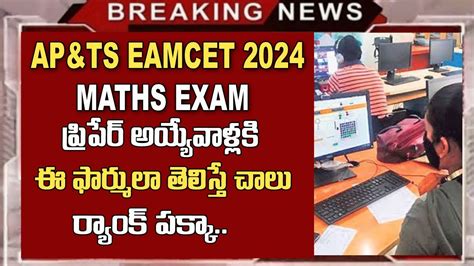 Binomial Theorem In One Shot For Eamcet Maths Eamcet Telangana