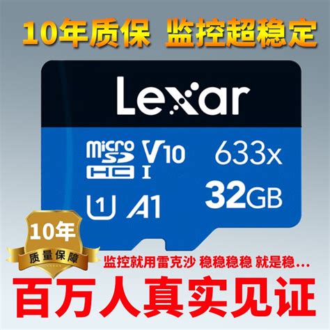 【10年质保，任意25个 送帧田五类水晶头一盒100个】雷克沙（lexar）tf卡32gb64g128g256g512gb