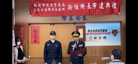 2新任所長到任布達｜三峽警分局長許城銘主持