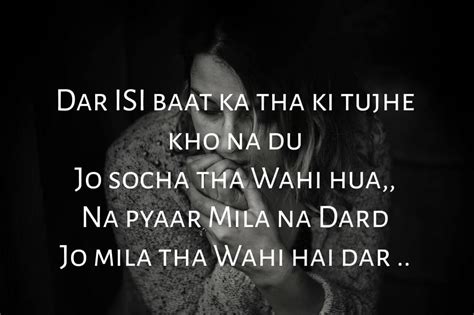 Tujhe Khone ka Dar Shayari खन क डर शयर Fear Shayari