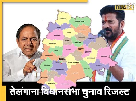 Telangana Election Result 2023 शुरुआती रुझानों में तेलंगाना में