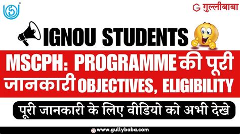 IGNOU New Course MSc Physics IGNOU MSCPH Full Details How To