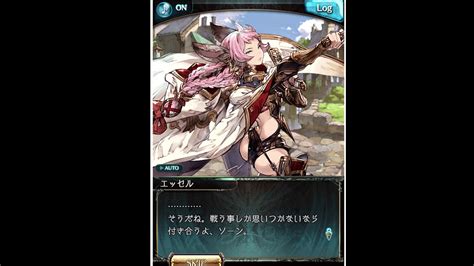 【グラブル】ソーン100最終フェイト十天戦6～9人目 Youtube