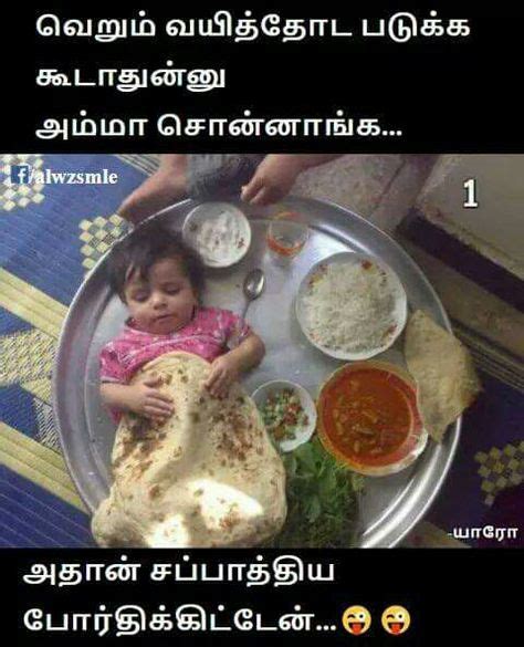 22 Best Tamil Jokes Images Tamil Jokes Picture Quotes Jokes