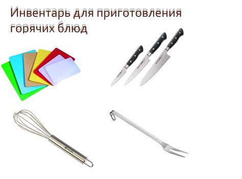 Исследовательский проект Инструменты, инвентарь, оборудование для ...