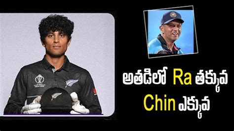 Rahul Dravid Ra Chin