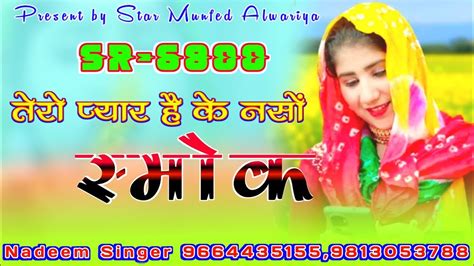 Nadeem Singer Full Bewafai Song Sad Mewati Song New