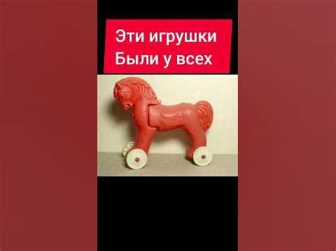 эти игрушки в СССР были у каждого #игрушкиссср игрушкис#неволяшка#юла# ...