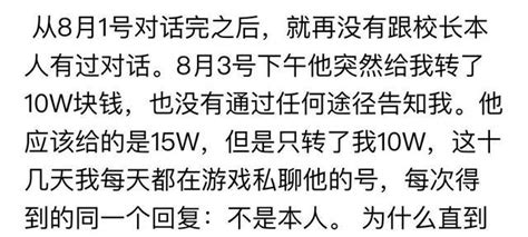 王思聰玩遊戲欠數萬元拒還？網友曬其帳單求助！ 每日頭條