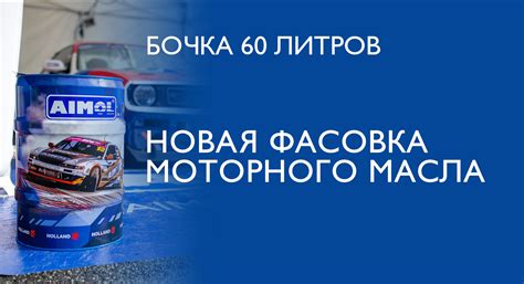 Aimol. Интернет-магазин. Купить масла aimol в Перми.