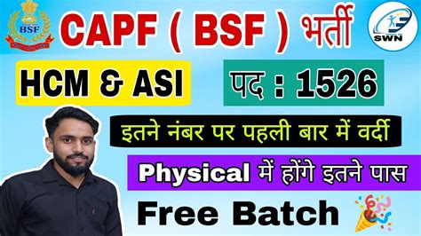 Capf Hcm New Vacancy Cisf Crpf Bsf Hcm Last Year Cut Off