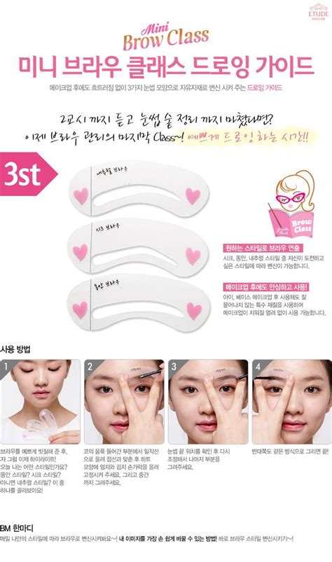 Etude House Mini Brow Class 3st Drawing Guide Guided Drawing Brows