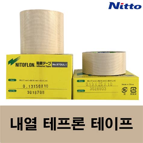 Ul S Nitoflon Ptfe Tape Nitto Denko Tape Ul S Off