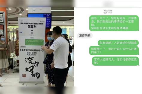 银行经理辱骂客户对话截图被摆大厅经理回应有人辱骂家人 截图 大厅 回应