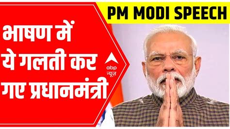 Pm Modi S Mistakes In His Speeches Poll Khol Youtube