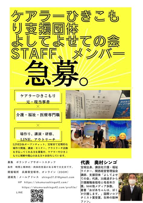 レポート 23（土）節分オンライン交流会 ケアラーとひきこもりと家族支援団体よしてよせての会