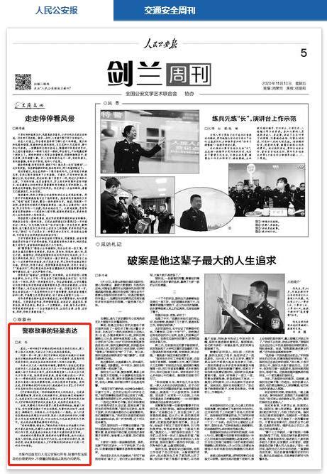 人民公安报点赞《守护解放西》——警察故事的轻盈表达澎湃号·政务澎湃新闻 The Paper