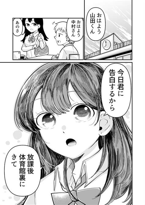 ＜画像66 119＞「女子でも男子でもない」“ありのままの君”に恋をした ジェンダーを巡るシリアスな悩みを爽やかに描く青春漫画【作者インタビュー】｜ウォーカープラス