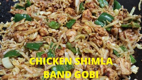 Special Chicken Shimla Band Gobi Recipe By Foodx Youtube