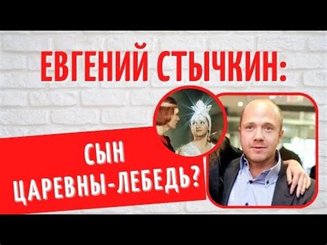 Сын Царевны-Лебедь предал жену и завел 6-х детей: о личном "гадкого ...