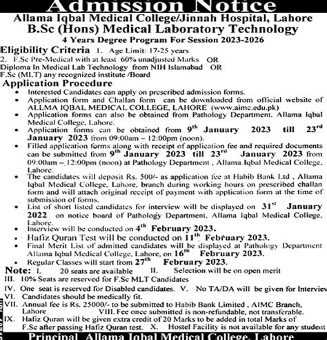 Allama Iqbal Medical College Jinnah Hospital Lahore Admission