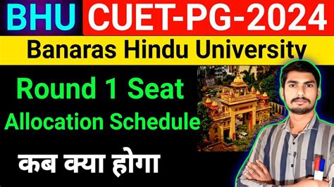 BHU Round 1 Seat Allocation Schedule 2024 Bhu Seat Allotment 2024